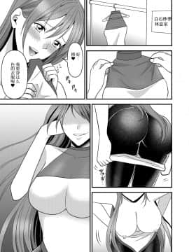 [Marialite (kazuha)] Seijin Dansei ga Ninki Race Queen ni Naru Houhou _ 成年男性成為當紅賽車女郎的方法 [Chinese]_29_29