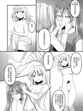 [Marialite (kazuha)] Seijin Dansei ga Ninki Race Queen ni Naru Houhou _ 成年男性成為當紅賽車女郎的方法 [Chinese]_36_6