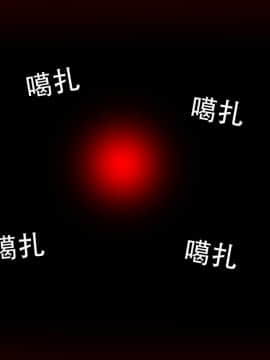 [KABA] 怪异情侣 【寄生】 [Chinese]_06_88265171_p5