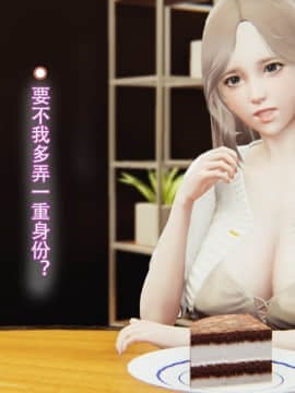 [KABA] 怪异情侣 【寄生】 [Chinese]_32_88265171_p31