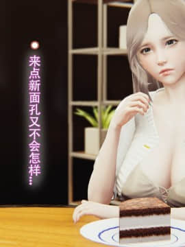 [KABA] 怪异情侣 【寄生】 [Chinese]_33_88265171_p32