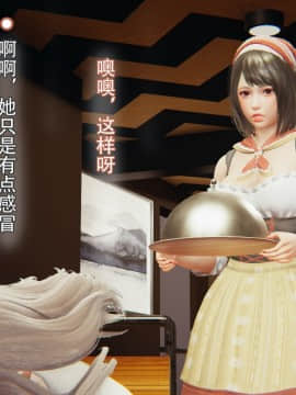 [KABA] 怪异情侣 【寄生】 [Chinese]_39_88265171_p38