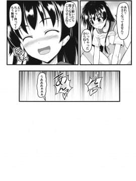 (C82) [SAZ (己即是空)] さてんさんっぱー (とある科学の超電磁砲)_028