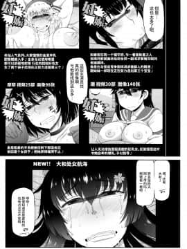 [グレートキャニオン (ディープバレー)] [戦艦大和子宮攻略作戦 キモオタ提督の雄肉主砲で精子徹甲弾弾着カットイン♪大和さんと遺伝子掛け合わせて可愛いベイビーを建造しよう!本。][中国翻訳]_07