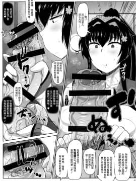 [グレートキャニオン (ディープバレー)] [戦艦大和子宮攻略作戦 キモオタ提督の雄肉主砲で精子徹甲弾弾着カットイン♪大和さんと遺伝子掛け合わせて可愛いベイビーを建造しよう!本。][中国翻訳]_12