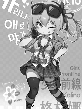 [ooyun] 소녀전선 (少女前線) [风油精汉化组]_17