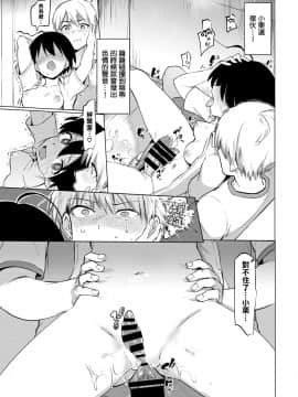 [あおむし] 古谷くんと小栗さん (COMIC BAVEL 2020年5月号) [沒有漢化] [DL版]_14