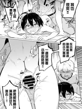 [あおむし] 古谷くんと小栗さん2 (COMIC BAVEL 2020年8月号) [沒有漢化] [DL版]_18