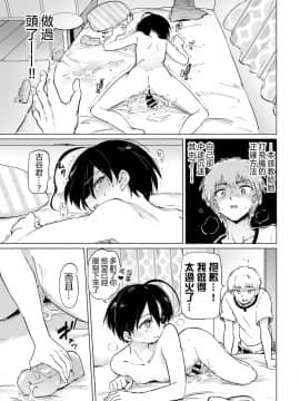 [あおむし] 古谷くんと小栗さん2 (COMIC BAVEL 2020年8月号) [沒有漢化] [DL版]_20