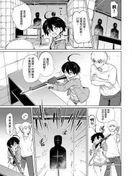 [あおむし] 古谷くんと小栗さん3 (COMIC BAVEL 2020年12月号) [沒有漢化] [DL版]_04