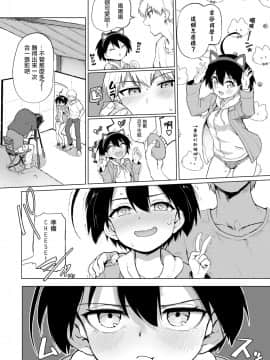 [あおむし] 古谷くんと小栗さん3 (COMIC BAVEL 2020年12月号) [沒有漢化] [DL版]_05