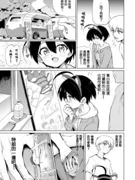 [あおむし] 古谷くんと小栗さん3 (COMIC BAVEL 2020年12月号) [沒有漢化] [DL版]_06