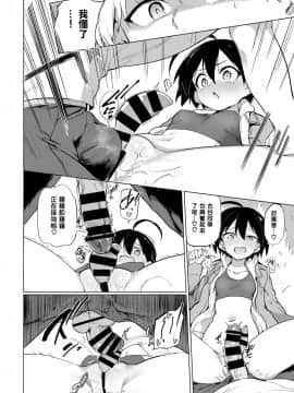 [あおむし] 古谷くんと小栗さん3 (COMIC BAVEL 2020年12月号) [沒有漢化] [DL版]_11