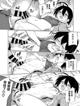 [あおむし] 古谷くんと小栗さん3 (COMIC BAVEL 2020年12月号) [沒有漢化] [DL版]_12