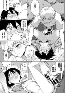 [あおむし] 古谷くんと小栗さん3 (COMIC BAVEL 2020年12月号) [沒有漢化] [DL版]_14