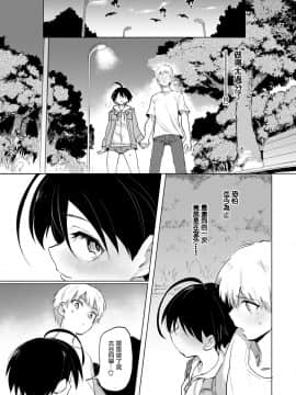 [あおむし] 古谷くんと小栗さん3 (COMIC BAVEL 2020年12月号) [沒有漢化] [DL版]_20