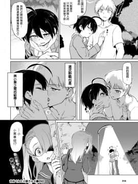 [あおむし] 古谷くんと小栗さん3 (COMIC BAVEL 2020年12月号) [沒有漢化] [DL版]_21