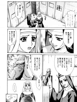 [牧部かたる] 調教・淫姦_015_pg0013