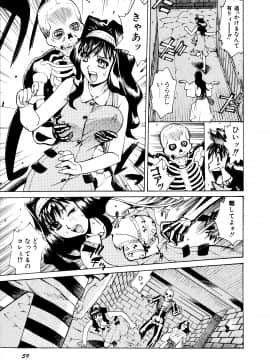 [牧部かたる] 調教・淫姦_061_pg0059