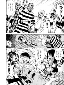[牧部かたる] 調教・淫姦_062_pg0060