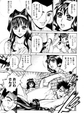 [牧部かたる] 調教・淫姦_065_pg0063