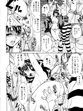 [牧部かたる] 調教・淫姦_066_pg0064