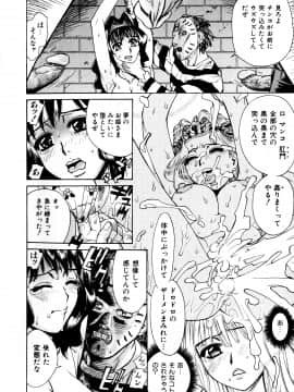 [牧部かたる] 調教・淫姦_068_pg0066