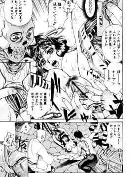 [牧部かたる] 調教・淫姦_071_pg0069