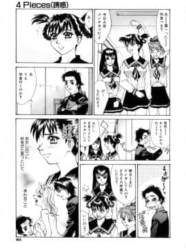 [牧部かたる] ラブシロップ_085