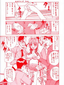 [牧部かたる] E.R.O_006