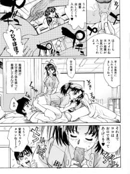 [牧部かたる] E.R.O_015