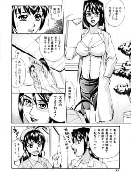 [牧部かたる] E.R.O_018