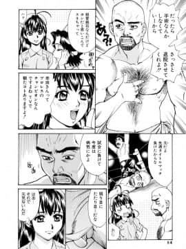[牧部かたる] E.R.O_020