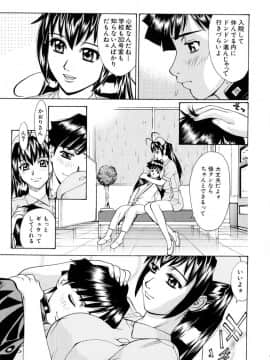 [牧部かたる] E.R.O_038