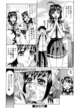 [牧部かたる] E.R.O_147