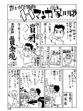 [牧部かたる] E.R.O_148