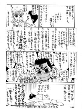 [牧部かたる] E.R.O_149