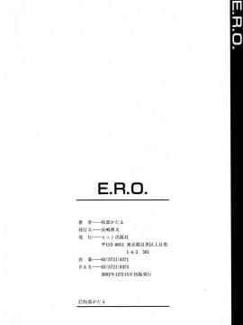 [牧部かたる] E.R.O_153