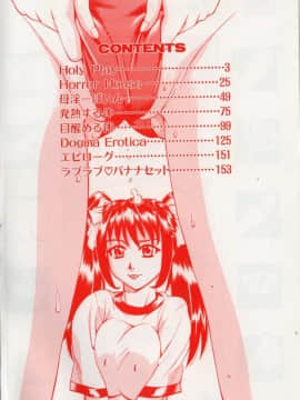 [牧部かたる] Dogma Erotica_Hentai_Comic_Book_Dogma_Erotica_by_Makibe_Katarou_004