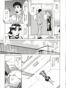 [牧部かたる] Dogma Erotica_Hentai_Comic_Book_Dogma_Erotica_by_Makibe_Katarou_009