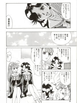 [牧部かたる] Dogma Erotica_Hentai_Comic_Book_Dogma_Erotica_by_Makibe_Katarou_010