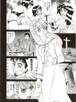 [牧部かたる] Dogma Erotica_Hentai_Comic_Book_Dogma_Erotica_by_Makibe_Katarou_014
