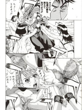 [牧部かたる] Dogma Erotica_Hentai_Comic_Book_Dogma_Erotica_by_Makibe_Katarou_016