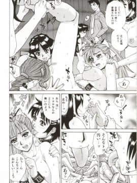 [牧部かたる] Dogma Erotica_Hentai_Comic_Book_Dogma_Erotica_by_Makibe_Katarou_018
