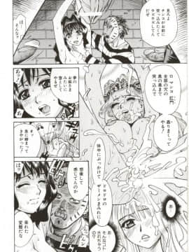 [牧部かたる] Dogma Erotica_Hentai_Comic_Book_Dogma_Erotica_by_Makibe_Katarou_039