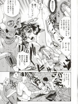 [牧部かたる] Dogma Erotica_Hentai_Comic_Book_Dogma_Erotica_by_Makibe_Katarou_042