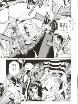 [牧部かたる] Dogma Erotica_Hentai_Comic_Book_Dogma_Erotica_by_Makibe_Katarou_044