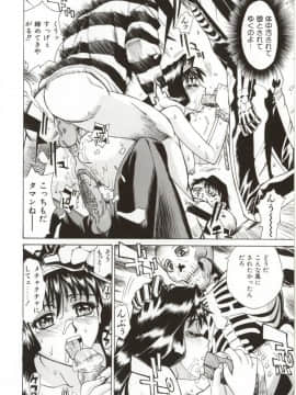 [牧部かたる] Dogma Erotica_Hentai_Comic_Book_Dogma_Erotica_by_Makibe_Katarou_045