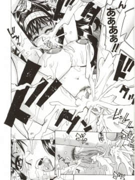 [牧部かたる] Dogma Erotica_Hentai_Comic_Book_Dogma_Erotica_by_Makibe_Katarou_047