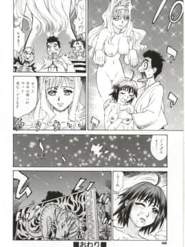 [牧部かたる] Dogma Erotica_Hentai_Comic_Book_Dogma_Erotica_by_Makibe_Katarou_049